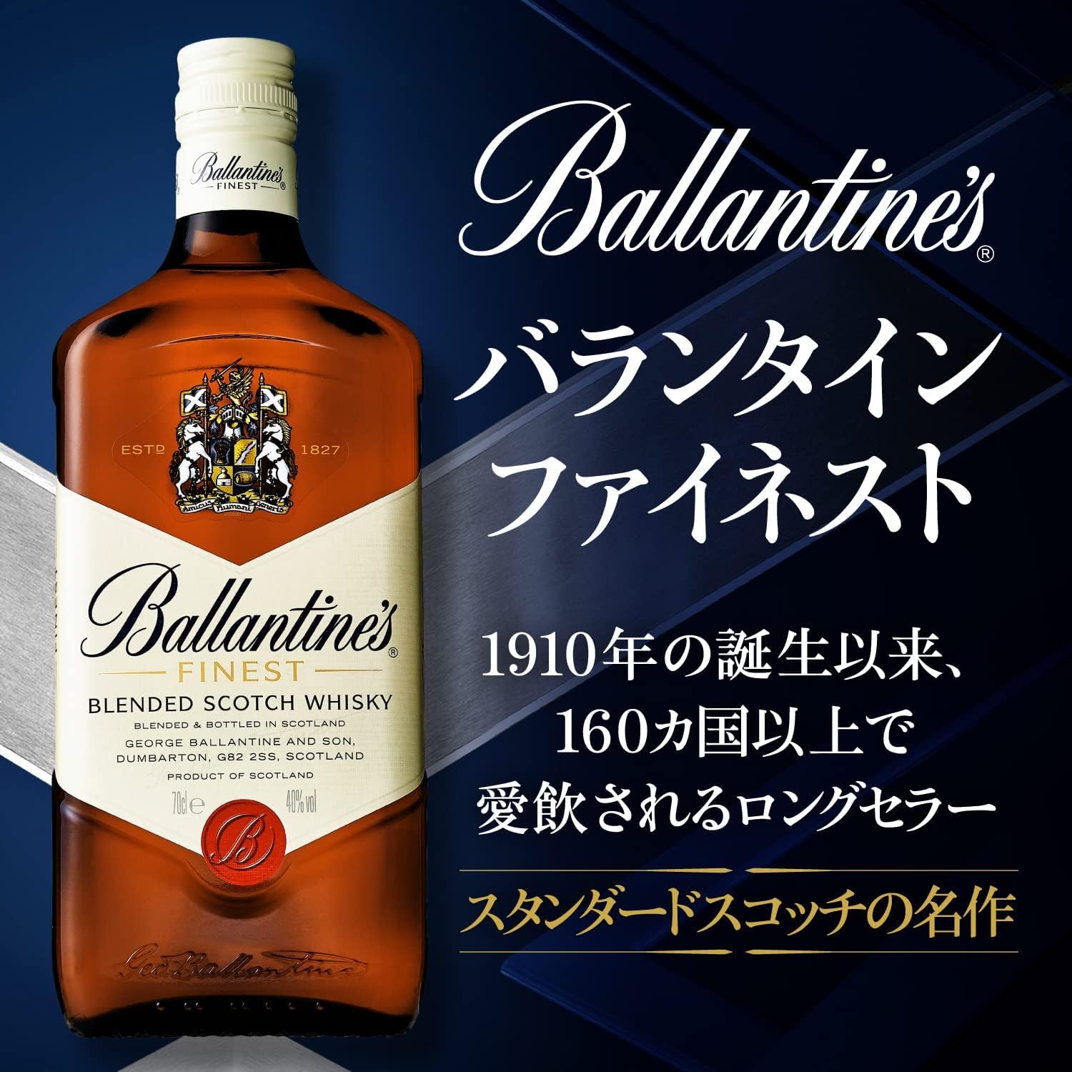 Amazon.co.jp: 【Collaboration Product】Ballantine's Finest Artist